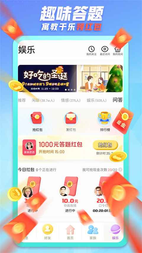 派派最新版图2