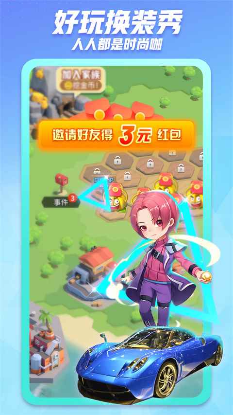 派派最新版图3