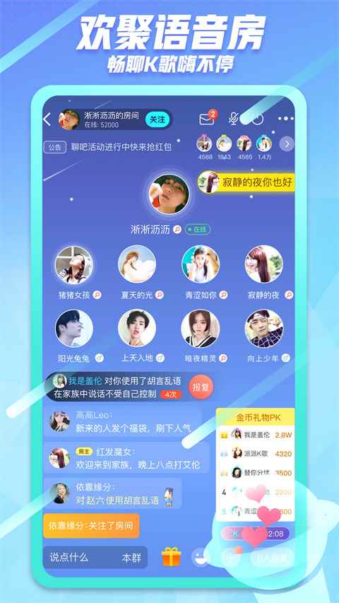 派派最新版图4