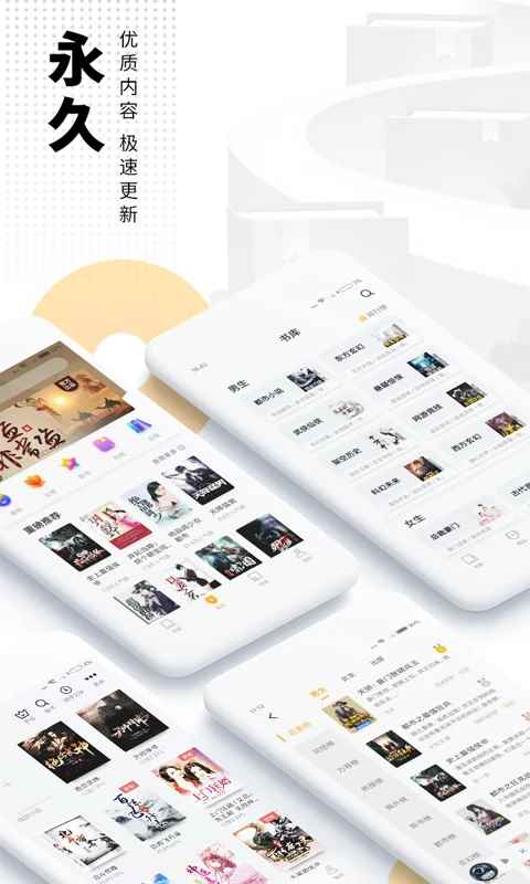 爱看书免费小说无广告版图3