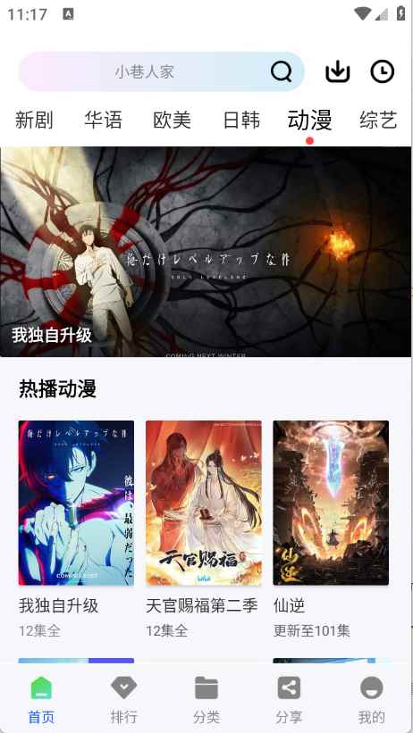 漫趣漫画无广告版免费下载最新版图4