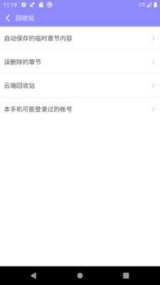 手机写小说免费版图2
