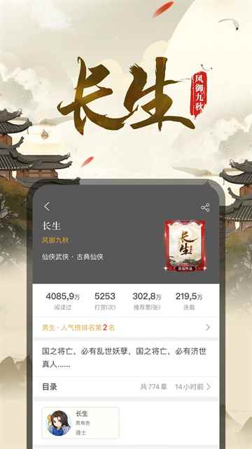 17k小说免费阅读图1