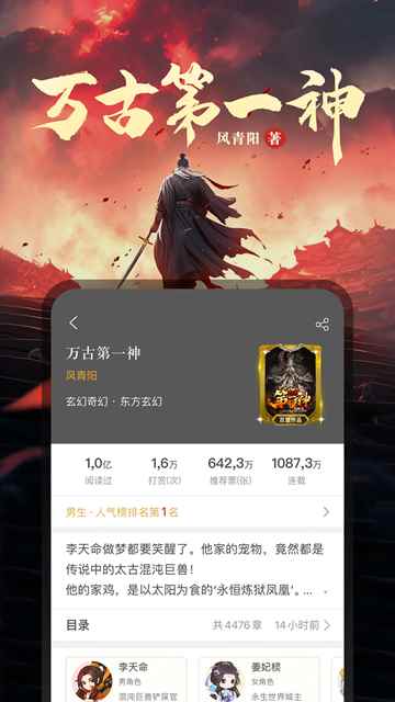 17k小说免费阅读图3