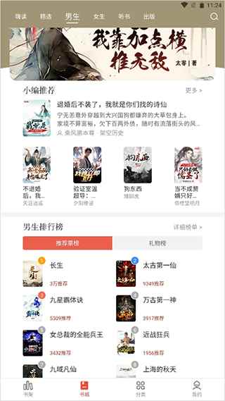 17k小说免费阅读图4