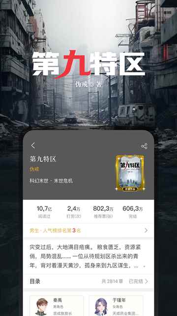 17k小说免费阅读图5