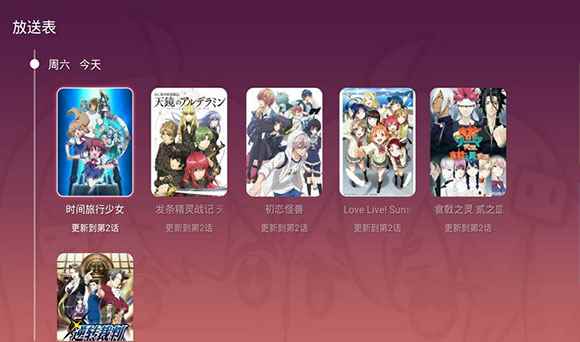 云视听小电视TV版图4