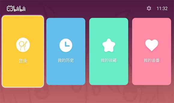 云视听小电视官方网站入口图2