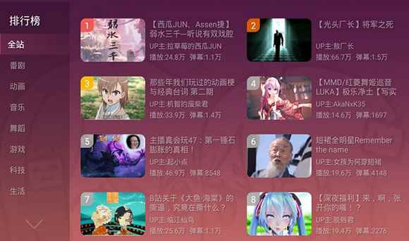 云视听小电视官方网站入口图3