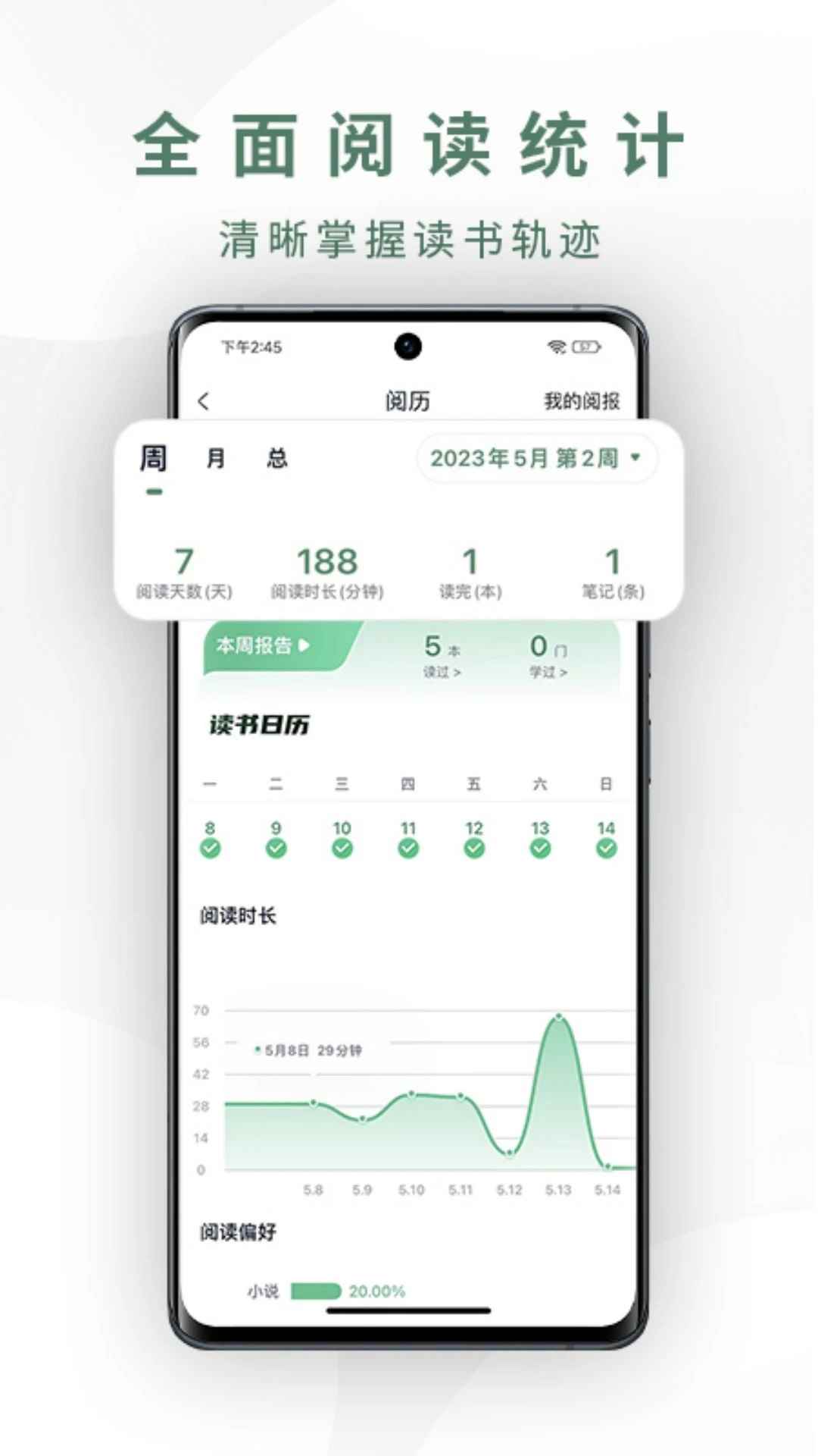 藏书馆网页版图1