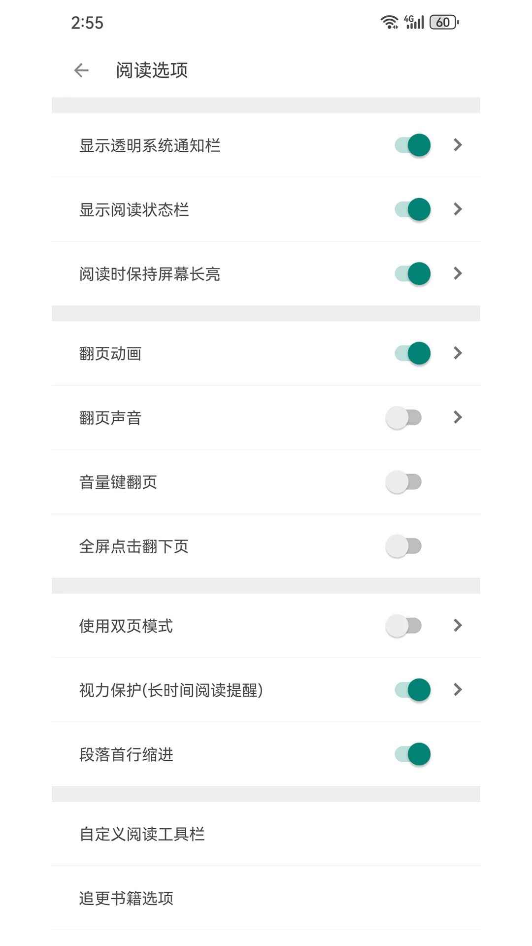 搜书大师官网入口图3