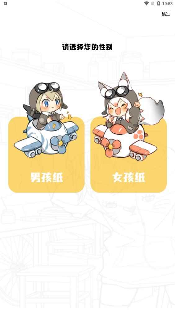 漫画星官方入口免费图1