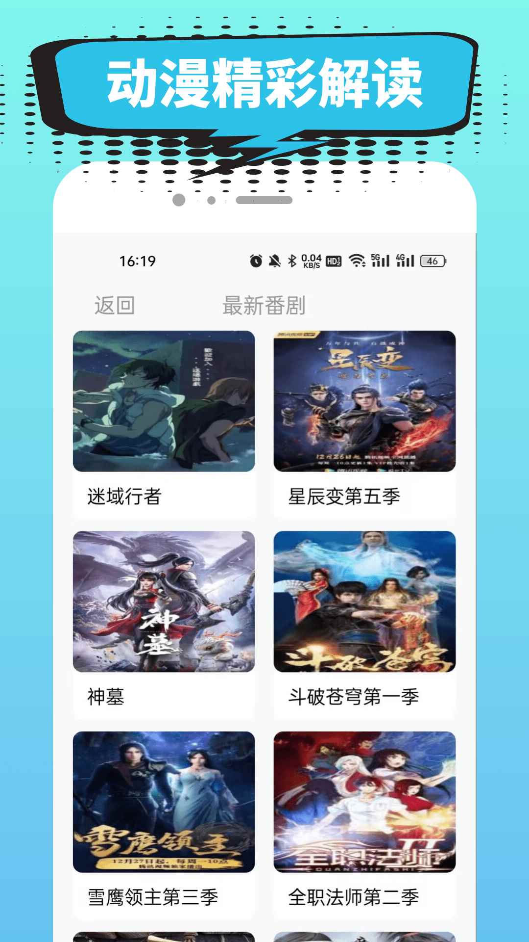 小肥羊漫画免费下载最新版本图3