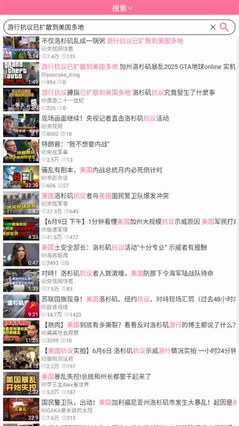 哔哩哔哩手表版图3
