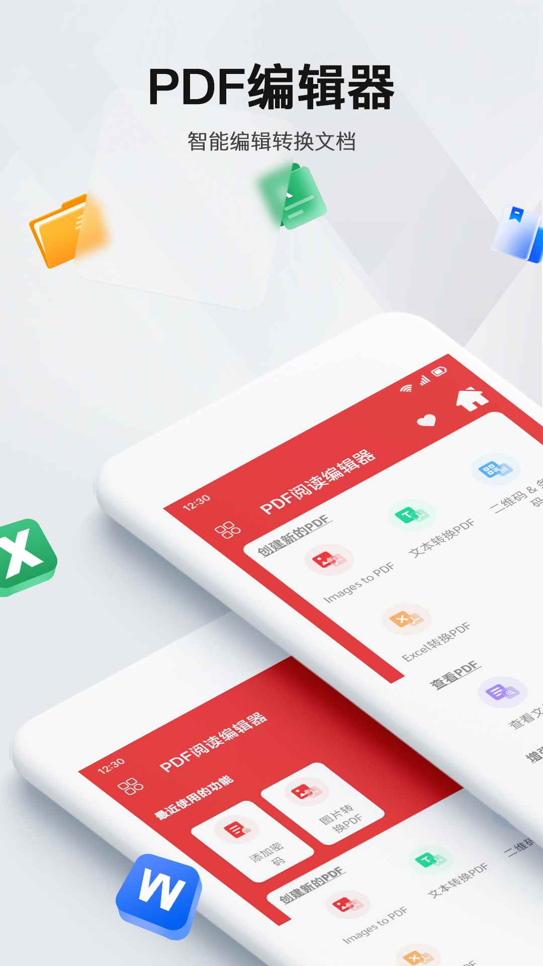 PDF阅读编辑器图4