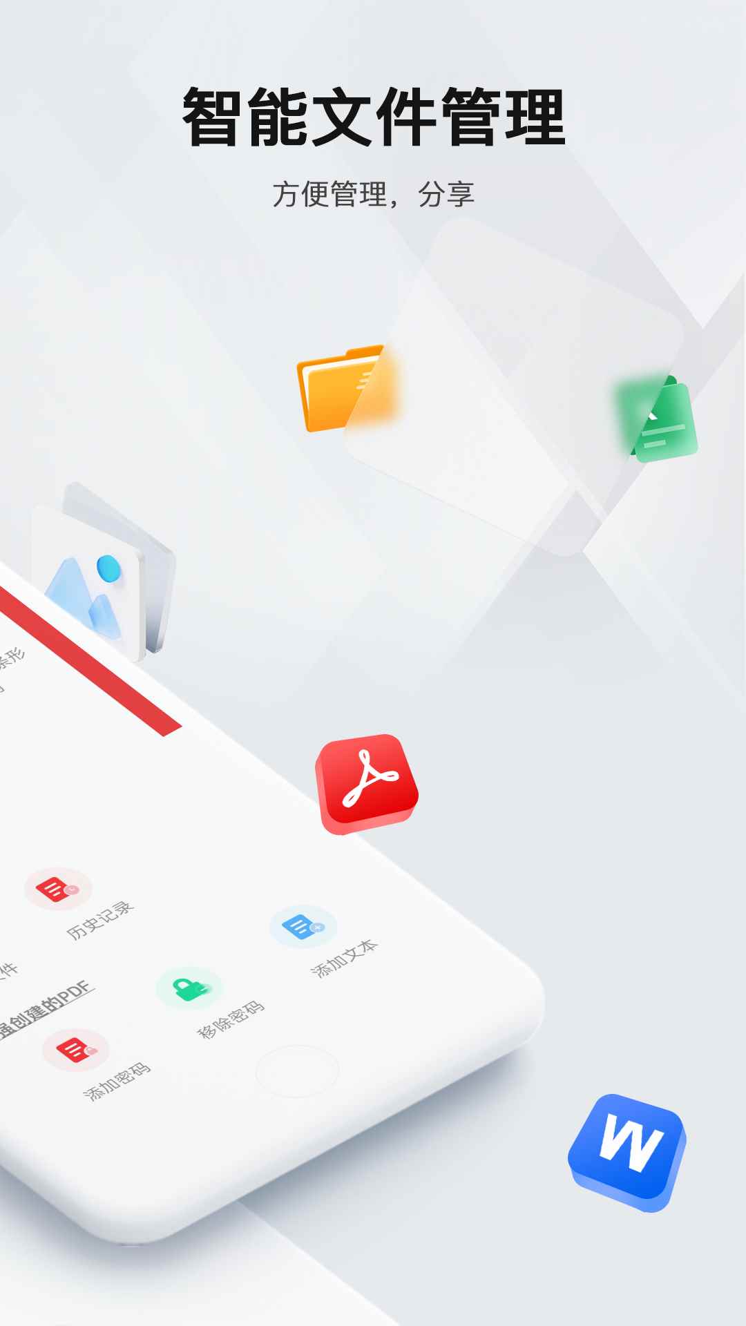 PDF阅读编辑器图3