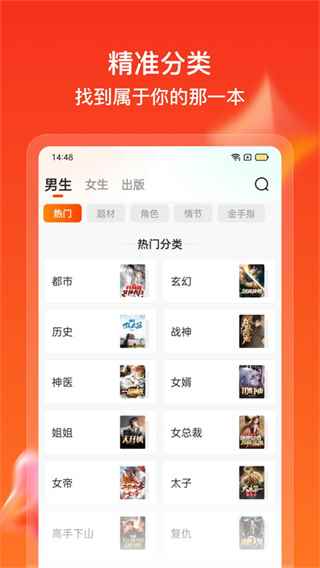 点众快看小说免费版图1
