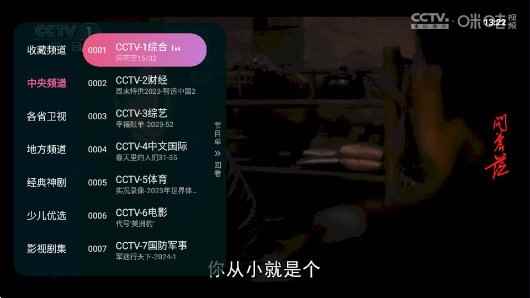 灵犀直播电视TV版安装图1