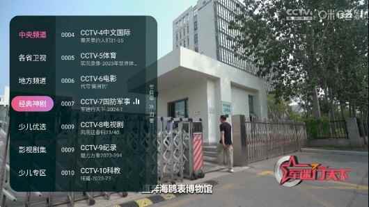 灵犀直播电视TV版安装图3