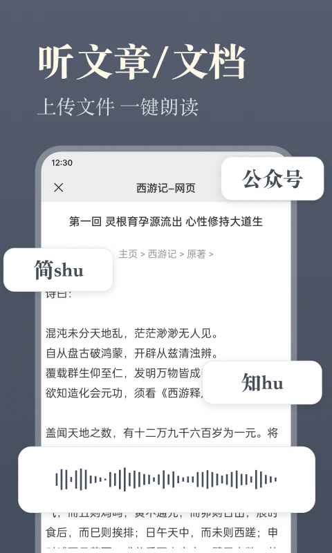 听书神器下载免费收听图1