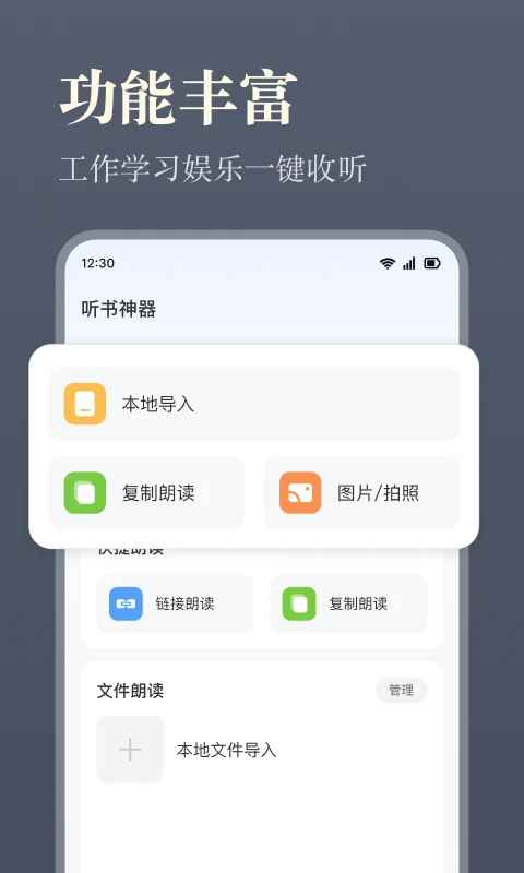 听书神器下载免费收听图2