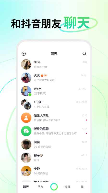 多闪app图1