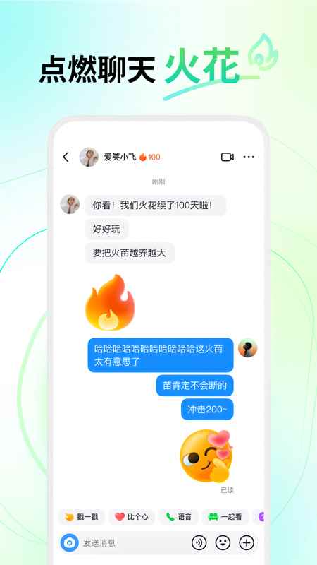 多闪app图2