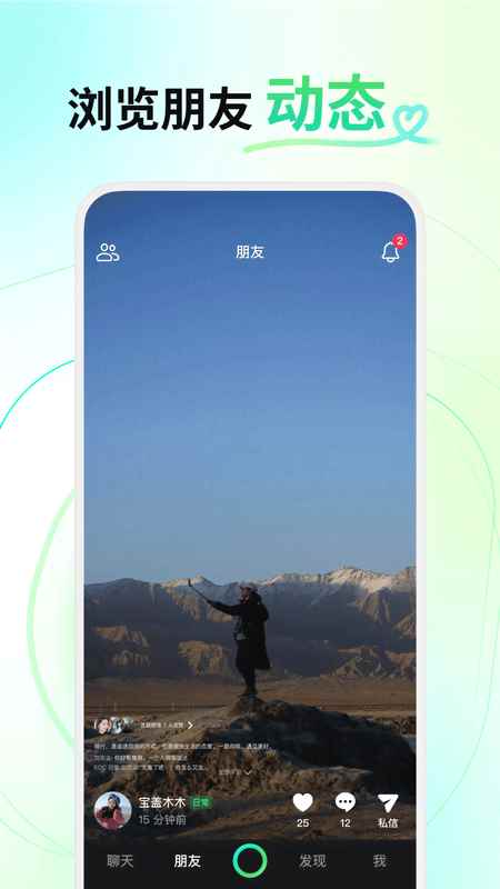 多闪app图4