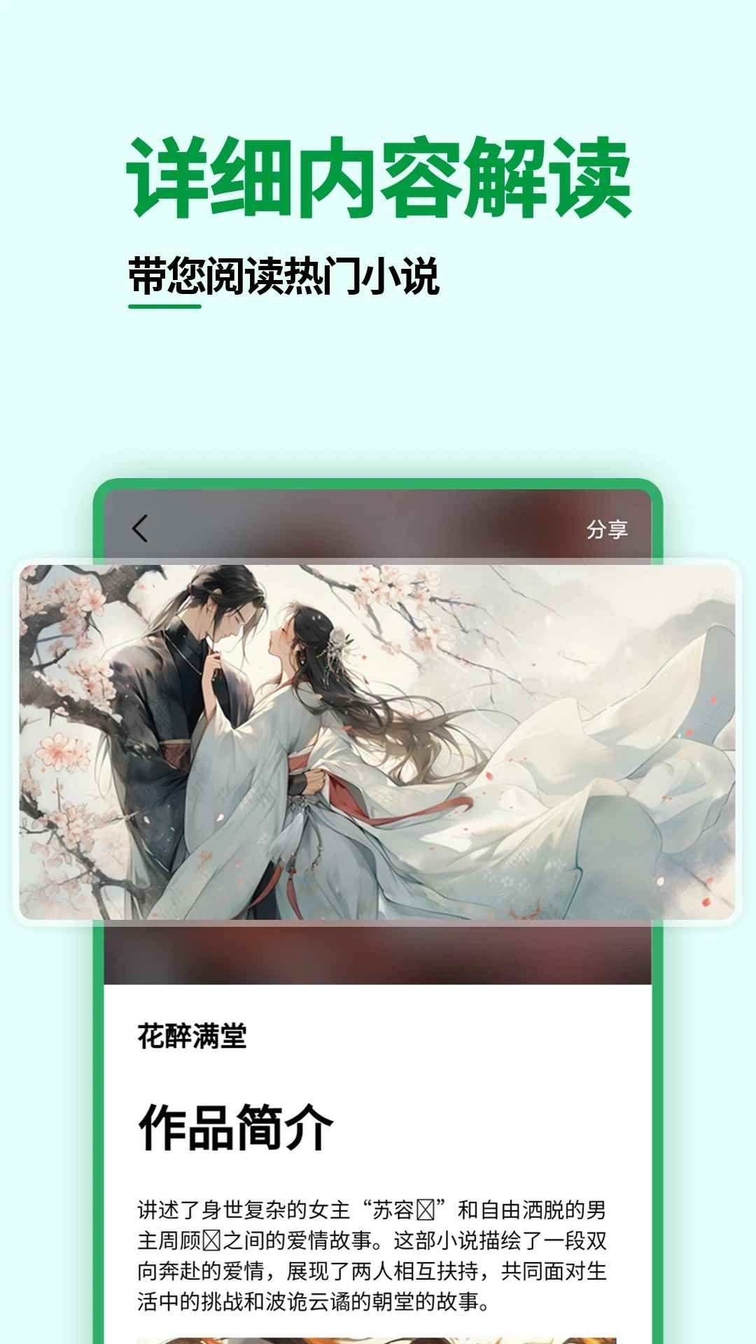 免费电子书最新版图2