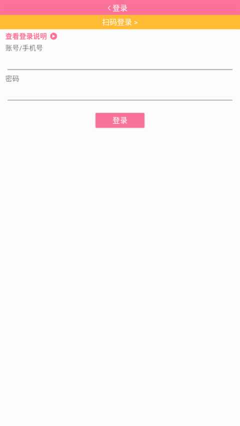 哔哩哔哩手表版官网版图1