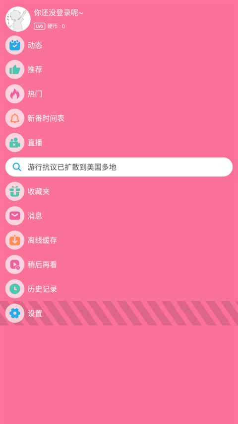 哔哩哔哩手表版官网版图2