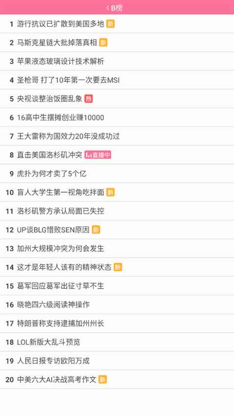 哔哩哔哩手表版官网版图4