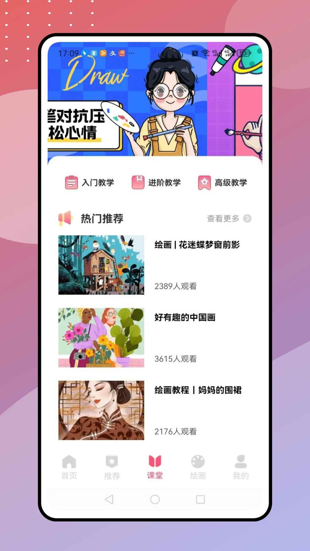 免费漫画阅站在线阅读入口图1