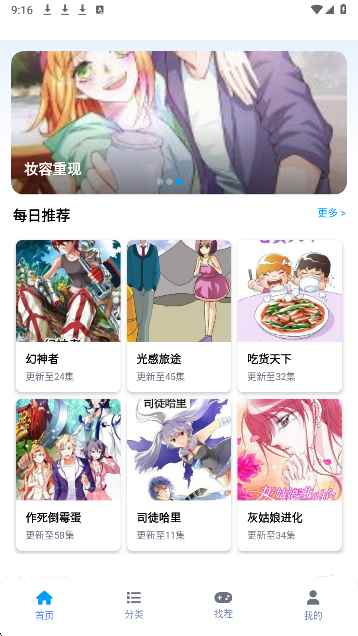 奇漫屋漫画官网版图4