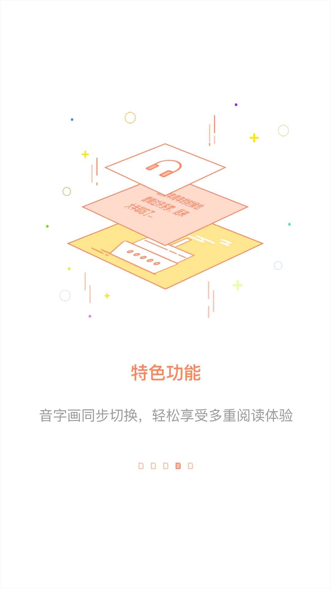百听听书官网版图3