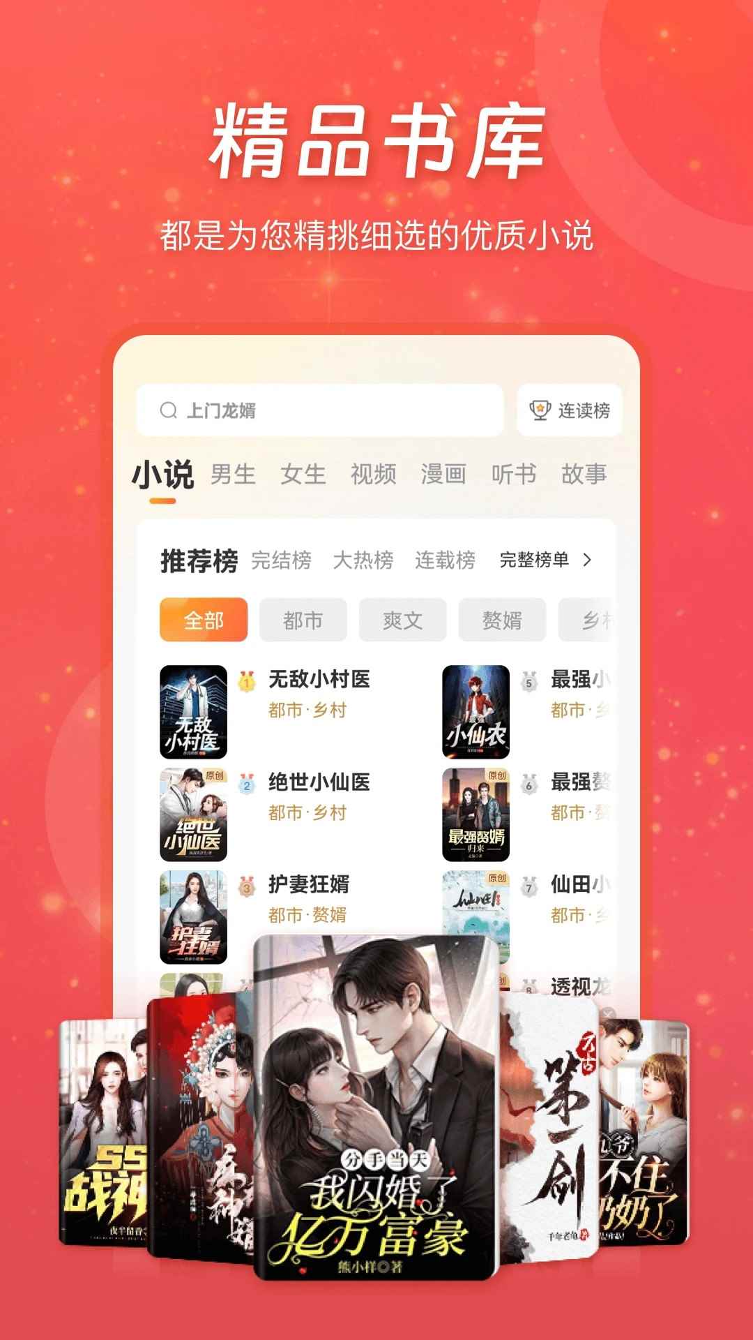 连尚读书极速版免费版图3