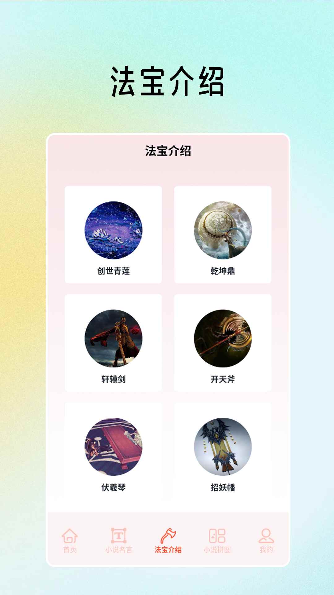 磨铁阅读追书图2