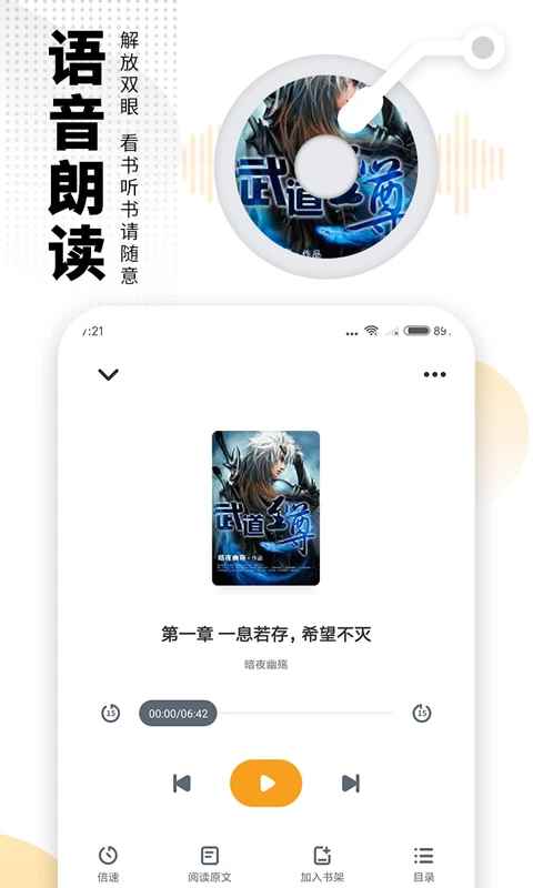 爱看书免费小说免费版图1