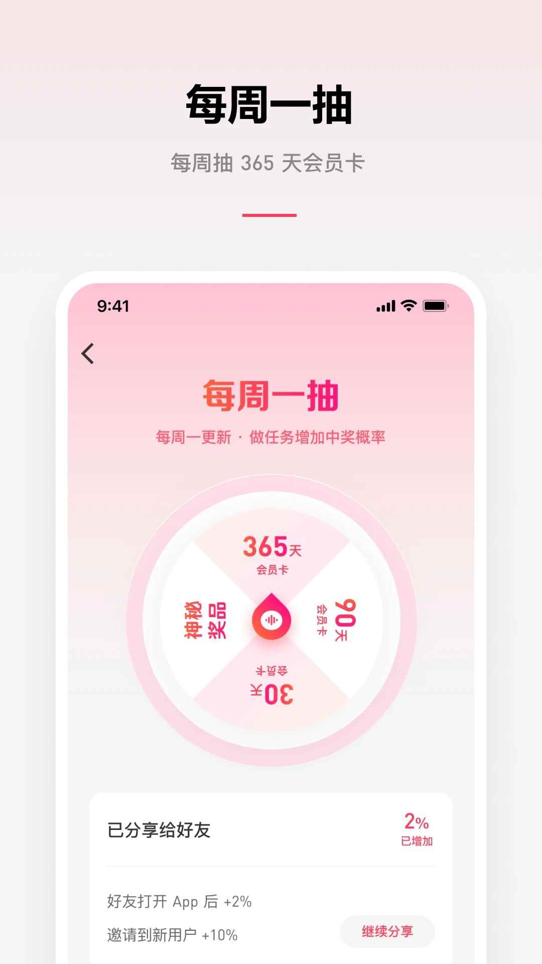 微信听书最新版图1