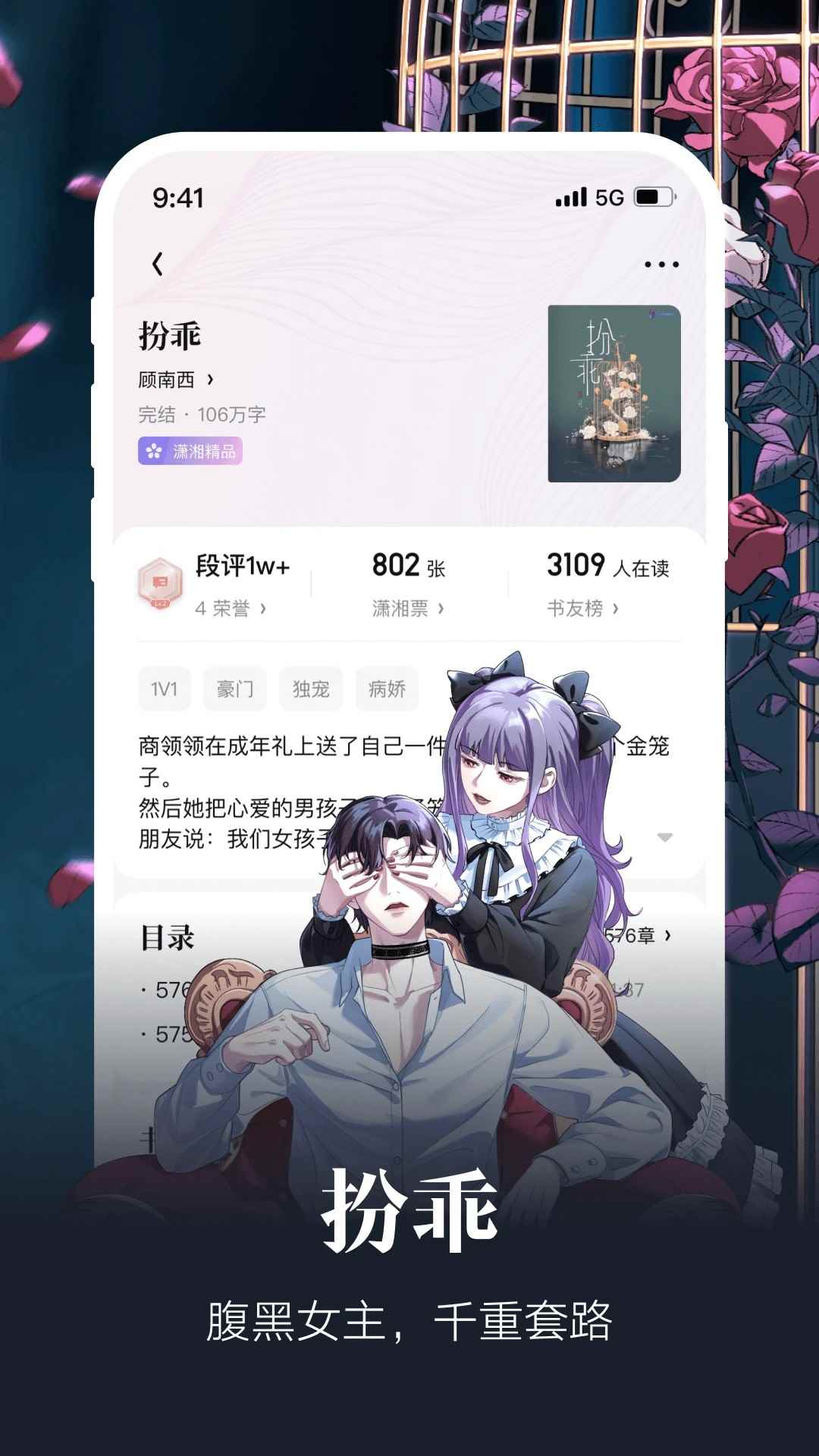 潇湘书院最新版本图1