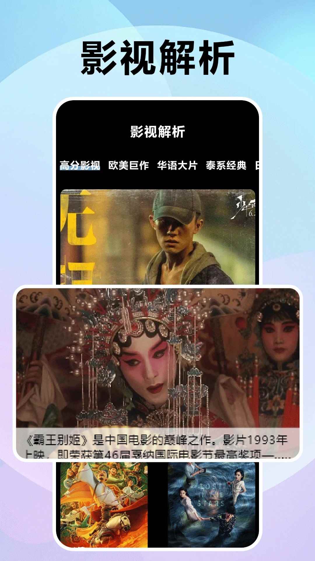 风信追剧网页版图2