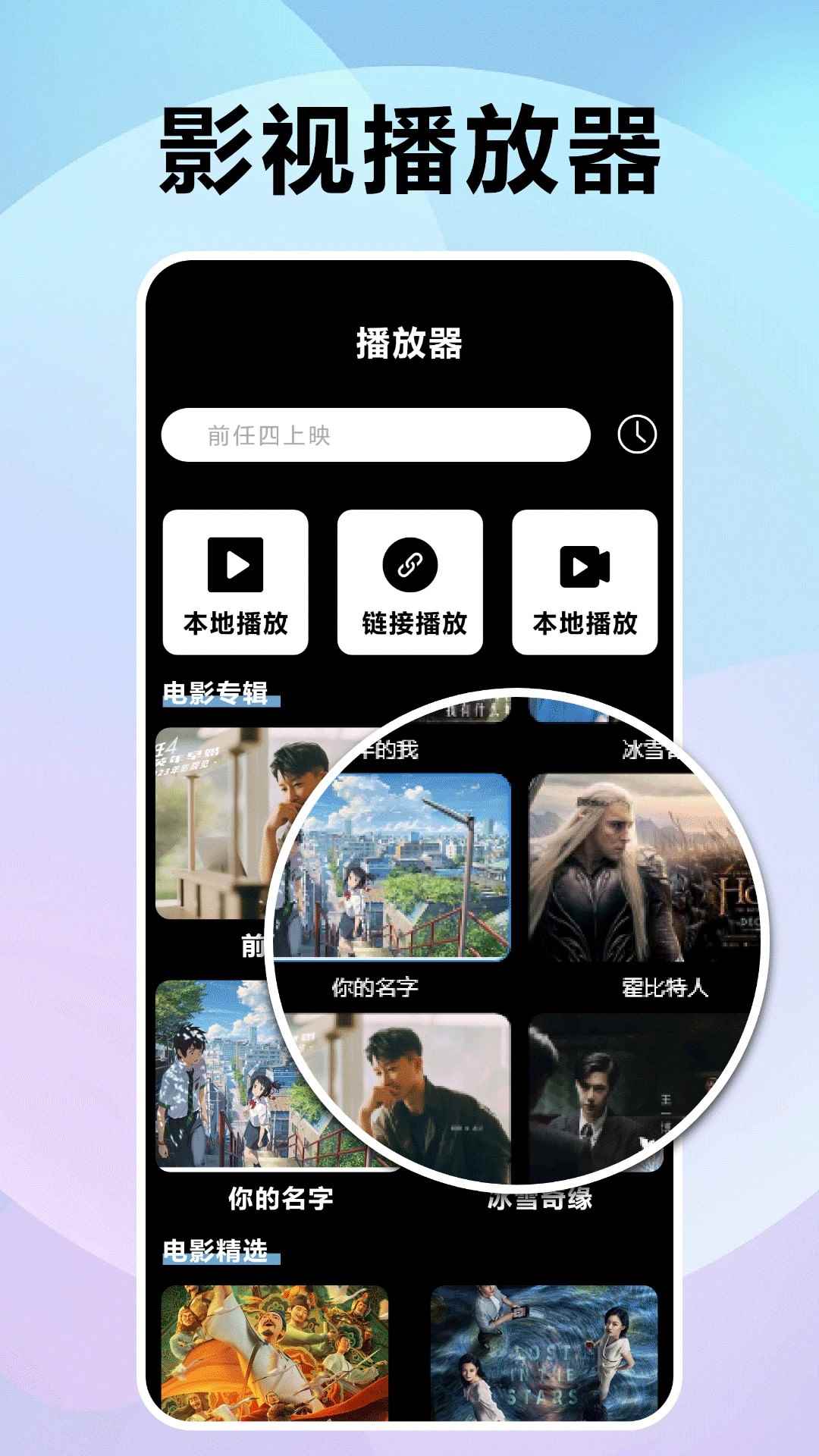 风信追剧网页版图3