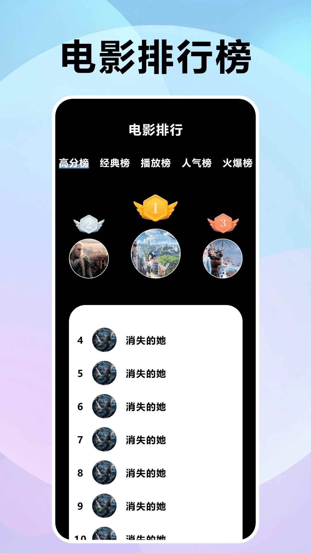 风信追剧网页版图1