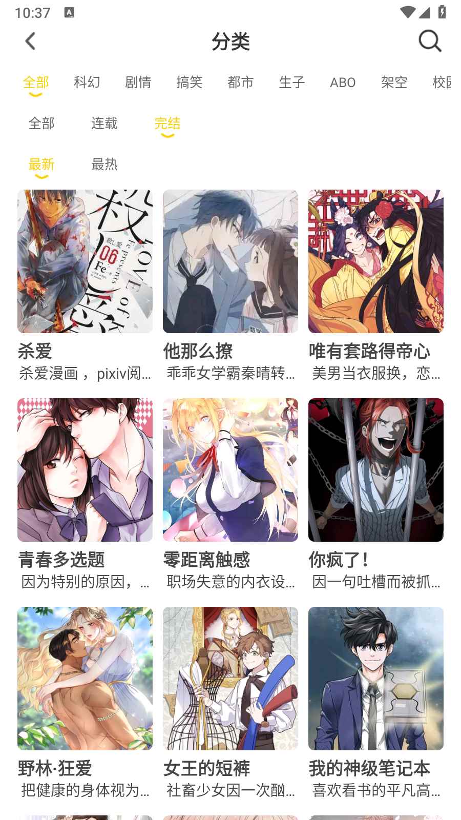 小黑猫app官方版图1