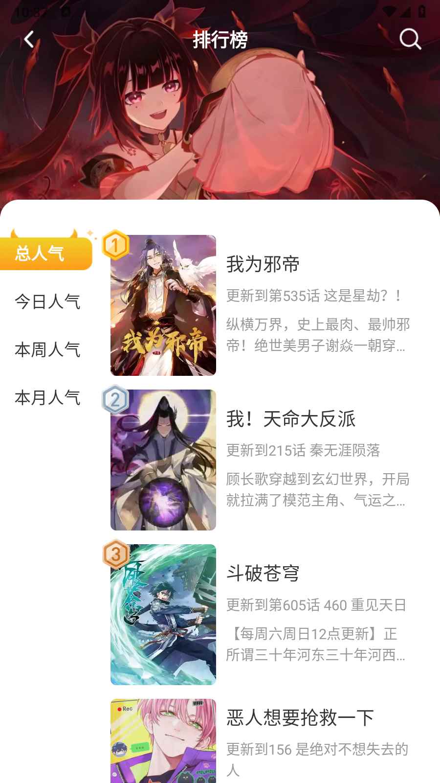 小黑猫app官方版图2