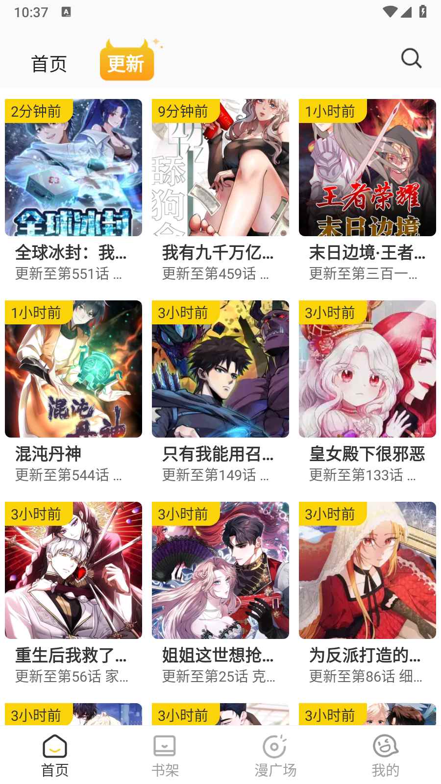 小黑猫app官方版图3