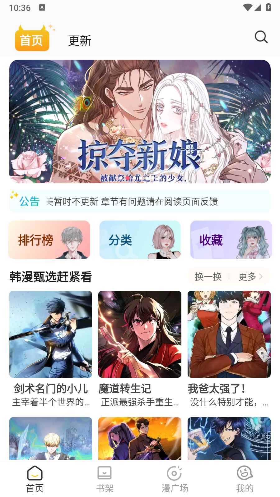 小黑猫app官方版图4