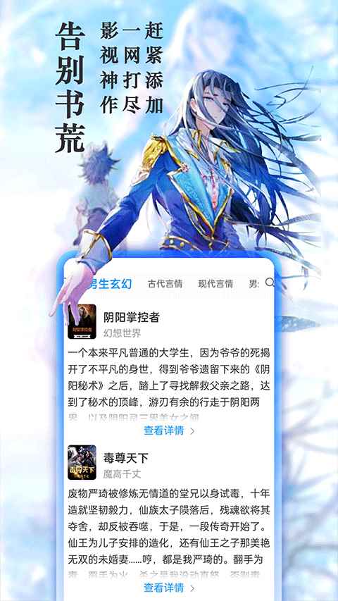 笔趣阁app官方下载官网版图2
