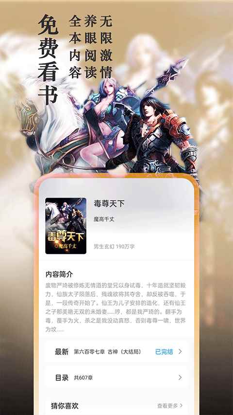笔趣阁app官方下载官网版图3