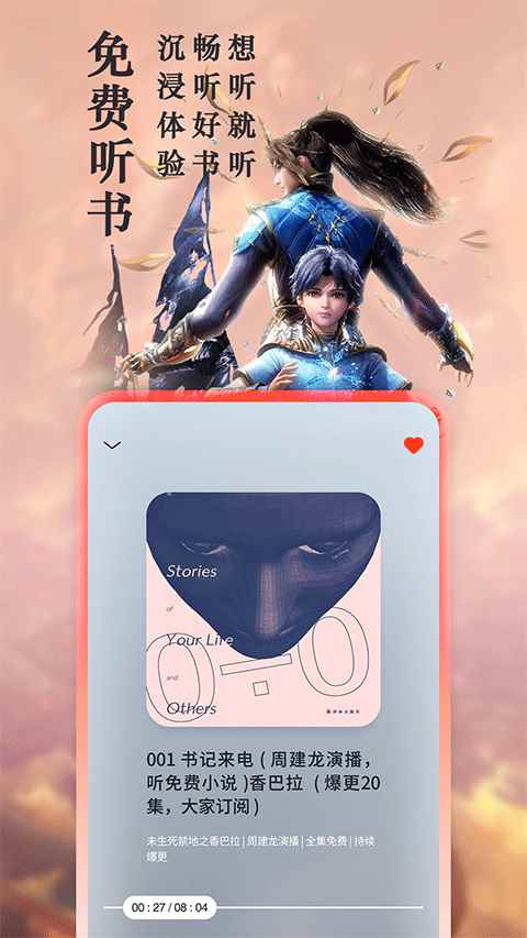 笔趣阁app官方下载官网版图4